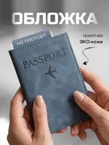 Drambags Обложка для паспорта