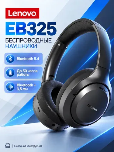 Lenovo Наушники, Bluetooth, черный