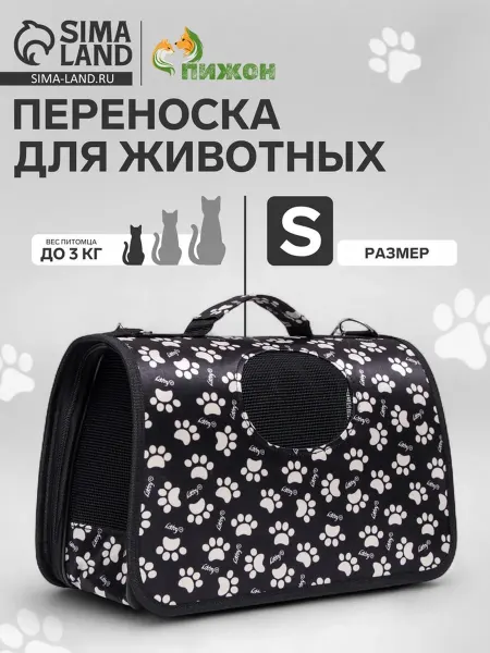 Сумка - переноска для животных «Лапки Happy»