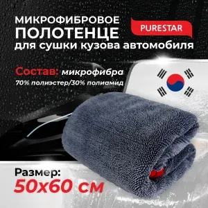 PURESTAR Салфетка автомобильная, 1 шт.
