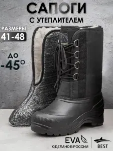 Сапоги резиновые BEST