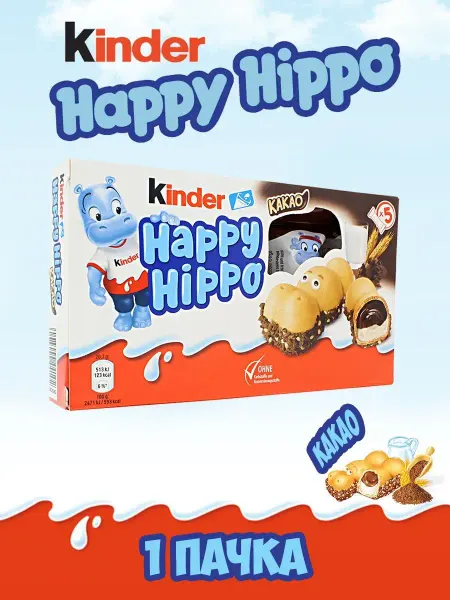 Kinder Печенье Happy Hippo Какао Киндер Хеппи Хиппо