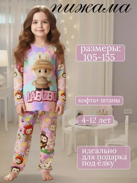 HAPPY & HOMME Костюм домашний с брюками