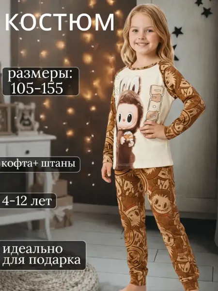 HAPPY & HOMME Костюм домашний со штанами