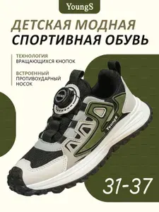 Кроссовки YOUNGS Детские кроссовки