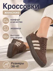 Кроссовки ShoeSymphony Лето