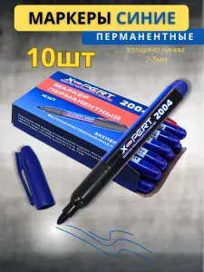 Маркер перманентный синий набор 10шт