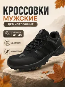 Кроссовки NKRETAILER Кроссовки