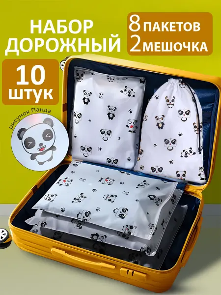HAPPY MIX Органайзеры для хранения вещей в чемодане