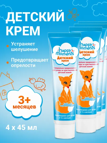 Happy Moments Детский крем Лисичка 45мл 6шт