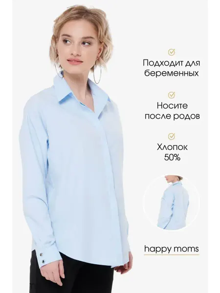 Happy Moms Блузка рубашка для беременных