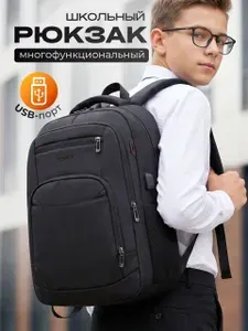 Мужской рюкзак для ноутбука подростковый