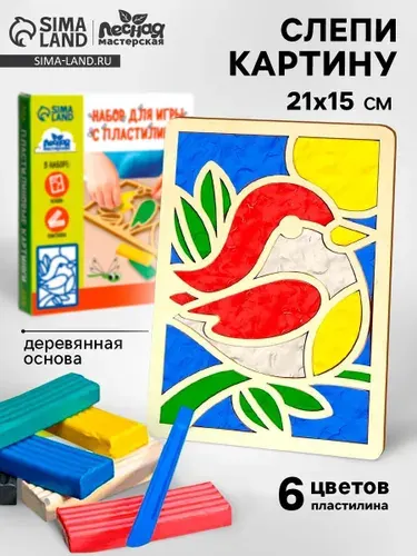 Пластилиновые картинки Птичка
