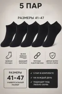 Носки мужские носки, 5 пар