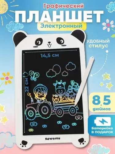 Планшет для рисования детский со стилусом