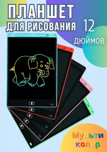 Планшет детский графический для рисования