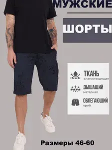 Шорты My Love, 1 шт