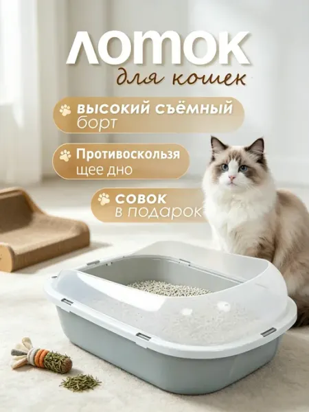 Happy puppy Лоток туалет для кошек средний с совком