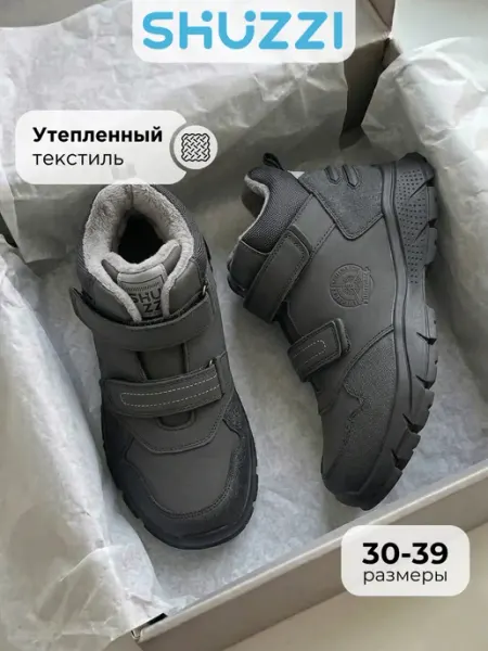 Демисезонные ботинки для подростка на толстой подошве Shuzzi