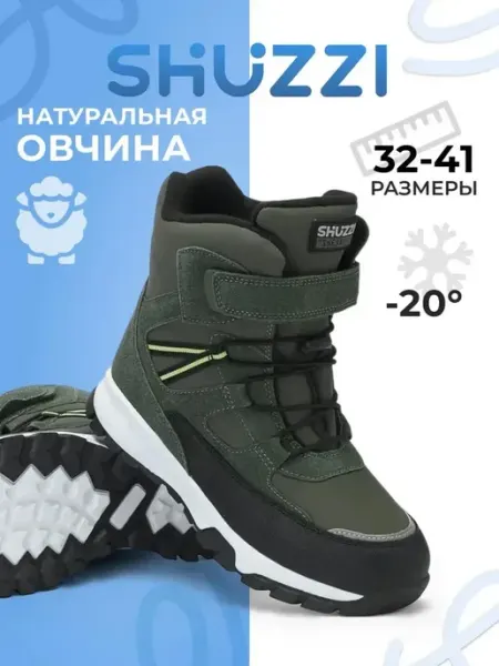 Теплые ботинки с мехом на зиму Shuzzi