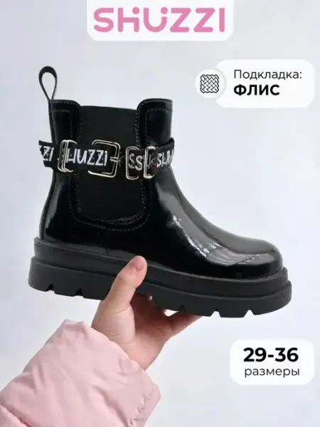 Лакированные ботинки челси на тракторной подошве на осень Shuzzi