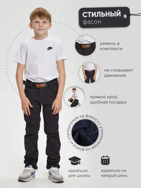 Happy Tree Брюки детские с утеплителем на флисе