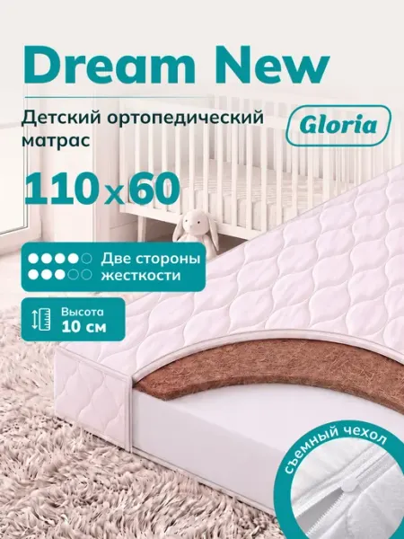 Матрас детский 110х60 см, ортопедический, наполнитель Perfec