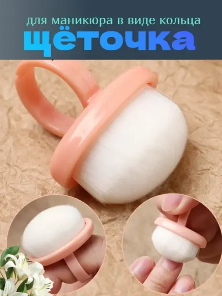 Щетка для маникюра на палец 1 шт NOGOTKI