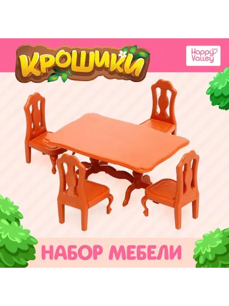 Happy Valley Набор детской мебели Крошики