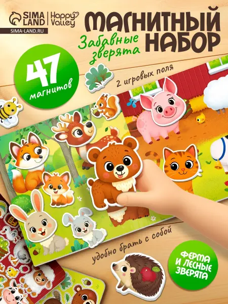 Happy Valley Развивающий магнитный набор Зверята
