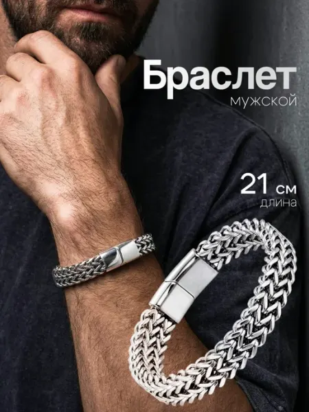 Браслет на руку Drakon IRG