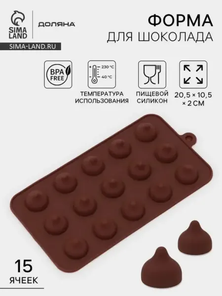 Гибкая форма для шоколадных десертов и конфет