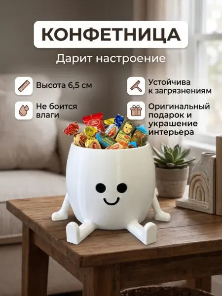 Конфетница декоративная человечек