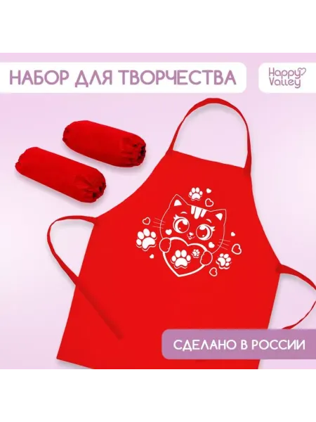 Happy Valley Фартук для рисования с нарукавниками для детей