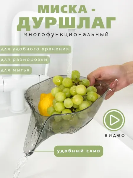 Дуршлаг сито пластиковый для кухни IKEA