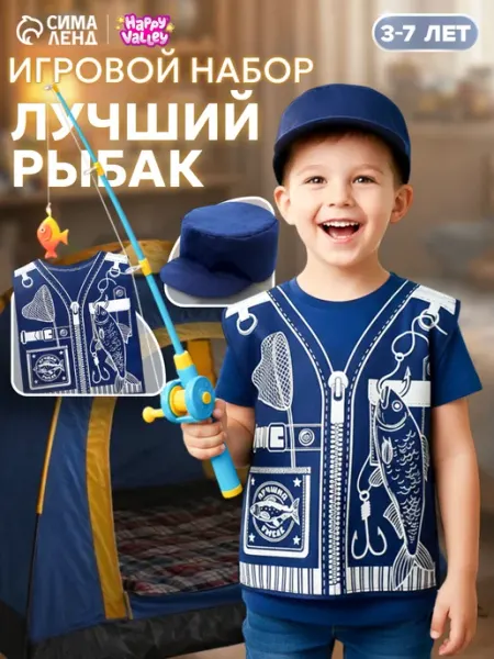 Happy Valley Игровой костюм рыбака с кепкой