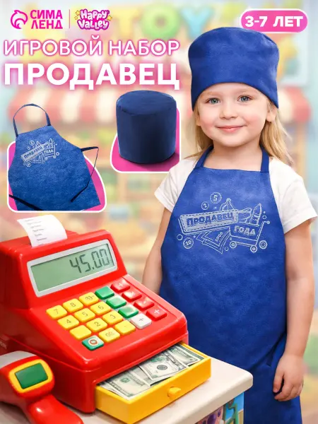 Happy Valley Игровой костюм продавца с колпаком