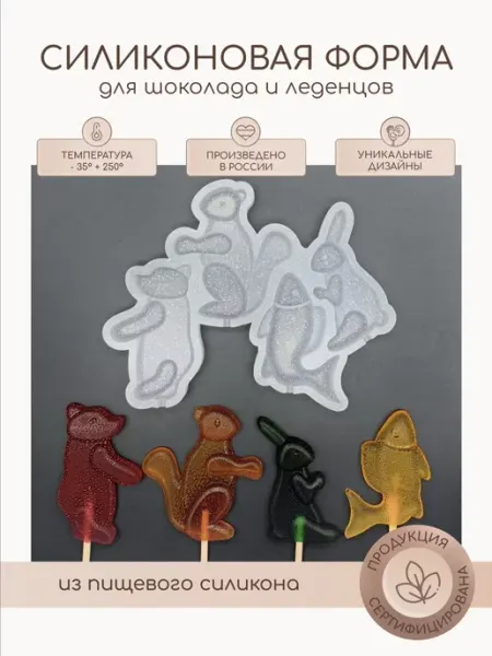 Силиконовая форма молд для леденцов и шоколада Масленица NECHOCOLAT