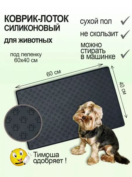 Happy Will Лоток силиконовый для собак под пеленку