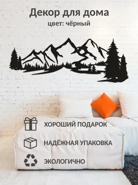Мастерская Happy Wood Картина на стену для интерьера