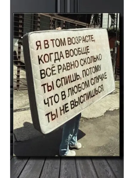Картина на стену 50х70 Матрас FairyTale