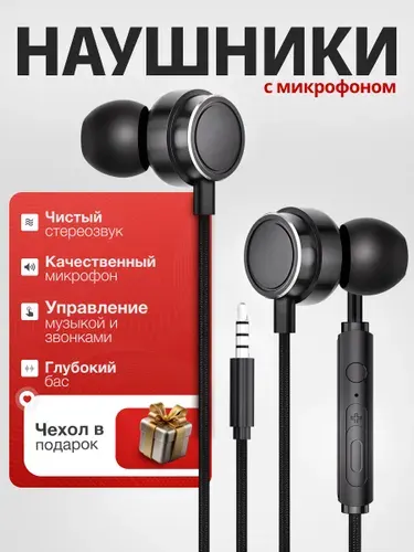 Наушники проводные с микрофоном, HAPPYAUDIO