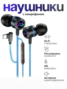Наушники проводные для телефона, HAPPYAUDIO