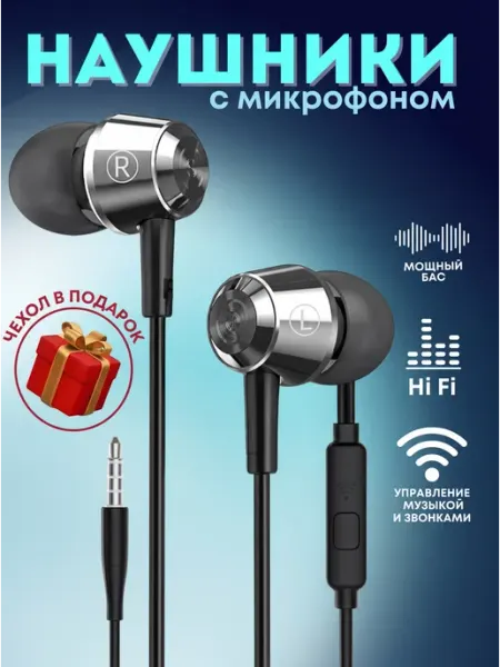 Happyaudio Наушники проводные для телефона андроид с микрофоном