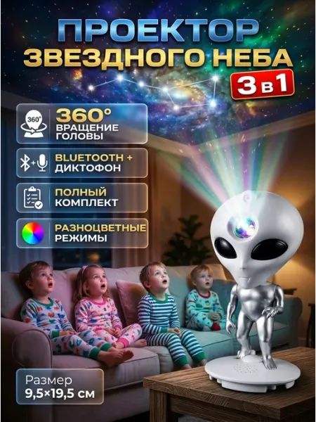 Светильник ночник проектор звездного неба 3в1 Miraculous