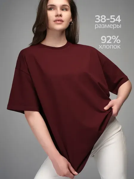 Happyfox Футболка оверсайз базовая однотонная хлопковая с лайкрой
