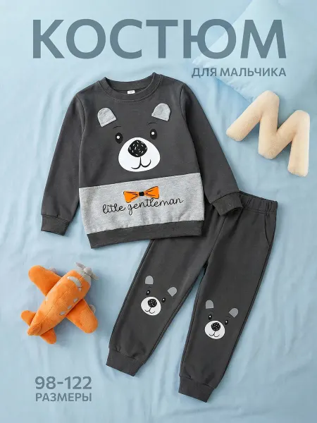 Happyfox Костюм с брюками детский трикотажный хлопковый из футера