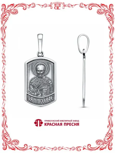 Подвеска с изображением Николая Чудотворца бижутерия в Красная Пресня