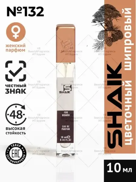 Magie Noire Парфюмерная вода № 132 турецкий парфюм 10 мл SHAIK