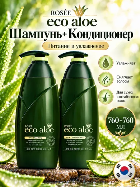 Набор Rosée Eco Aloe шампунь + кондиционер 2×760 мл